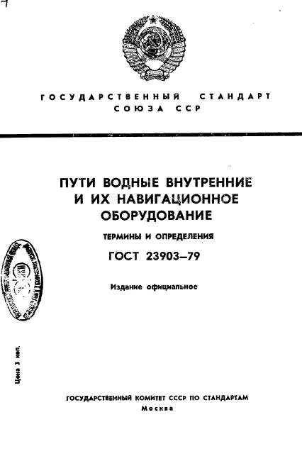Страница PDF №1