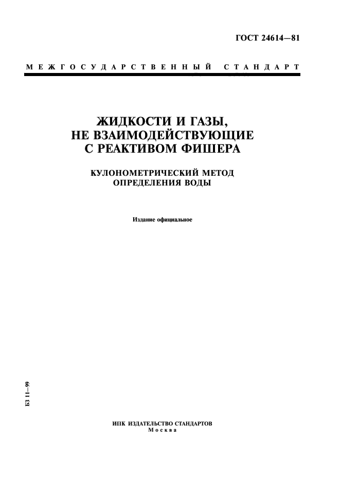 Страница PDF №1