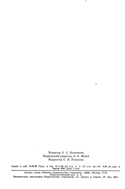 Страница PDF №6