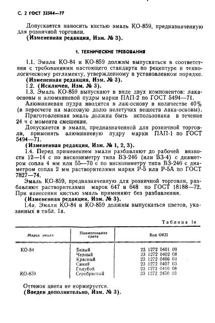 Страница PDF №3