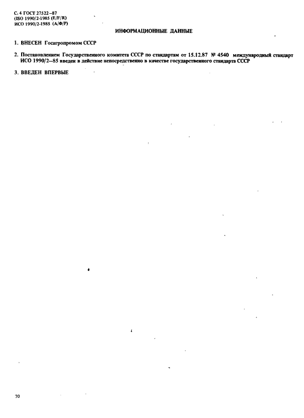 Страница PDF №4