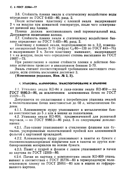 Страница PDF №7