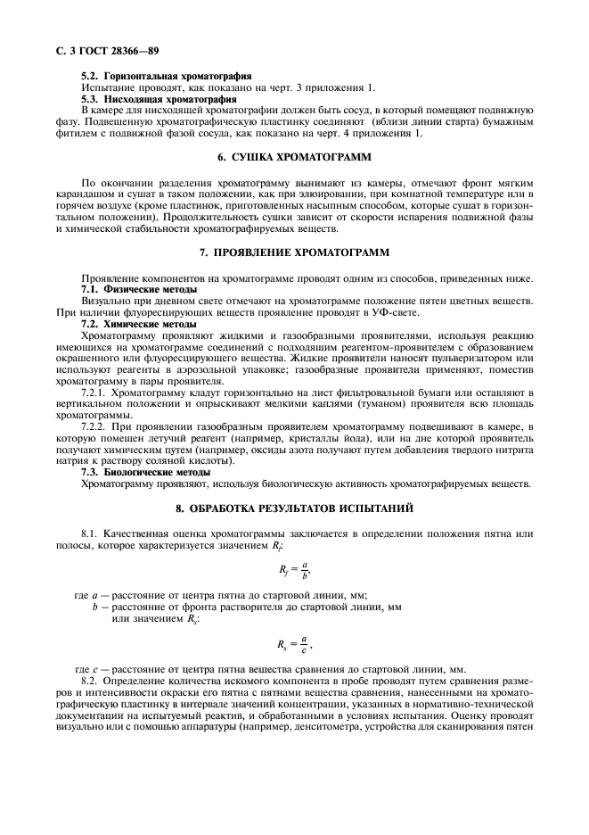 Страница PDF №4