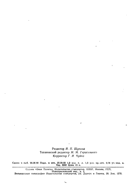 Страница PDF №14