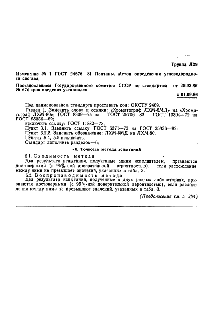 Страница PDF №16