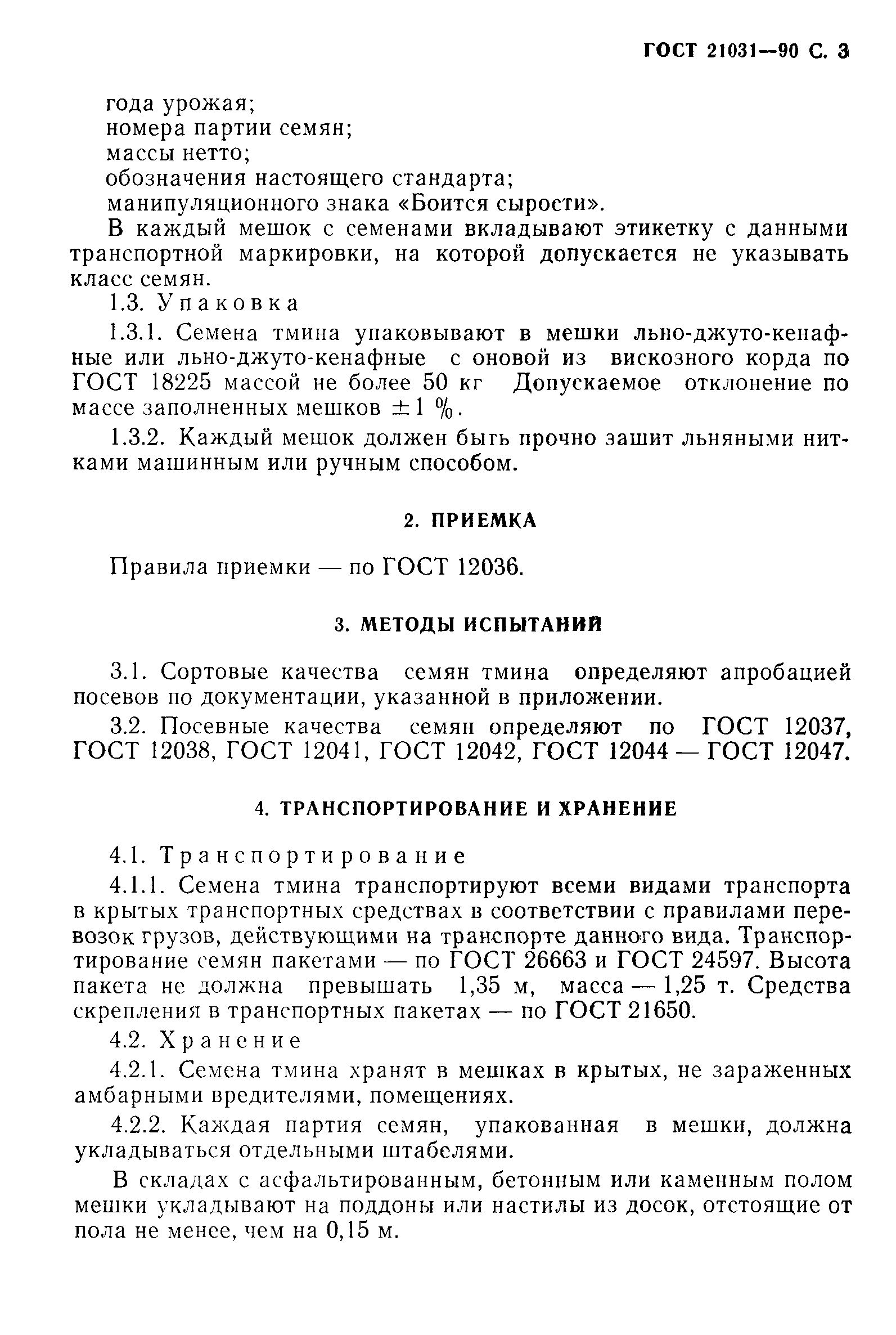 Страница PDF №4