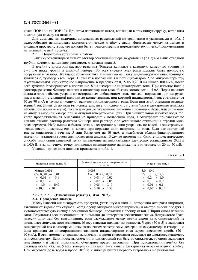 Страница PDF №5