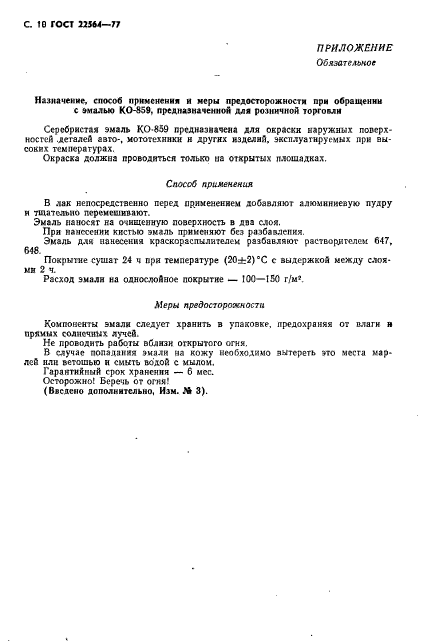 Страница PDF №11