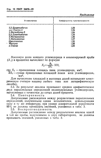 Страница PDF №12