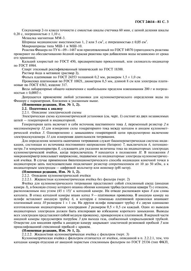 Страница PDF №4