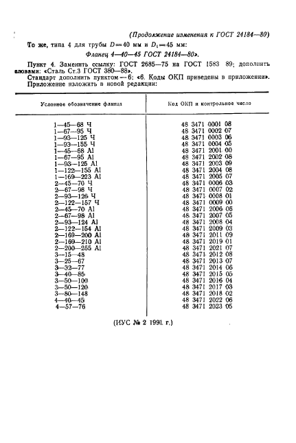 Страница PDF №12
