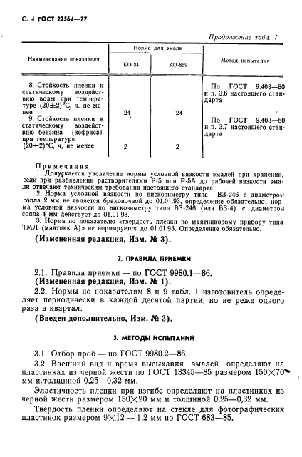 Страница PDF №5