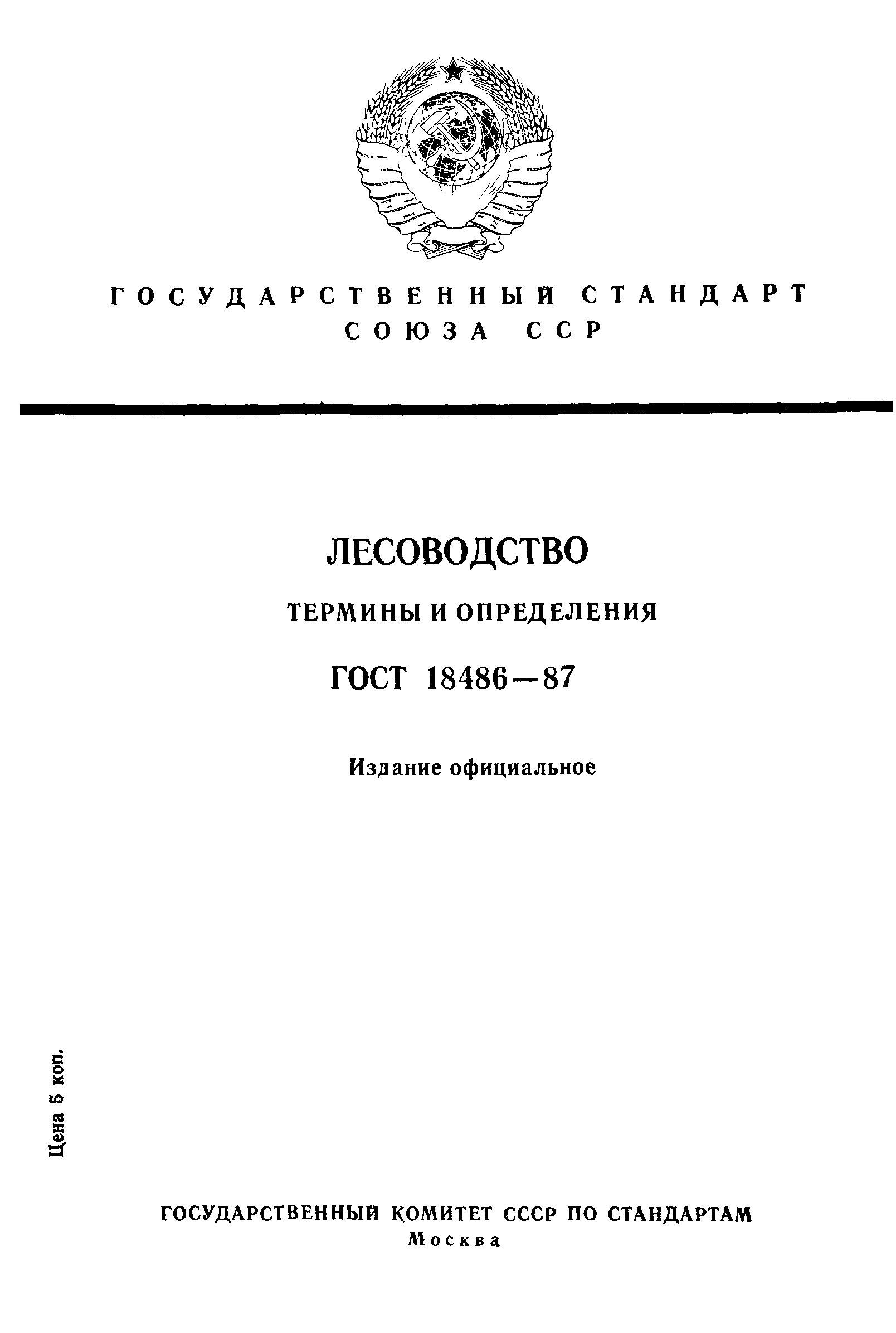Страница PDF №1